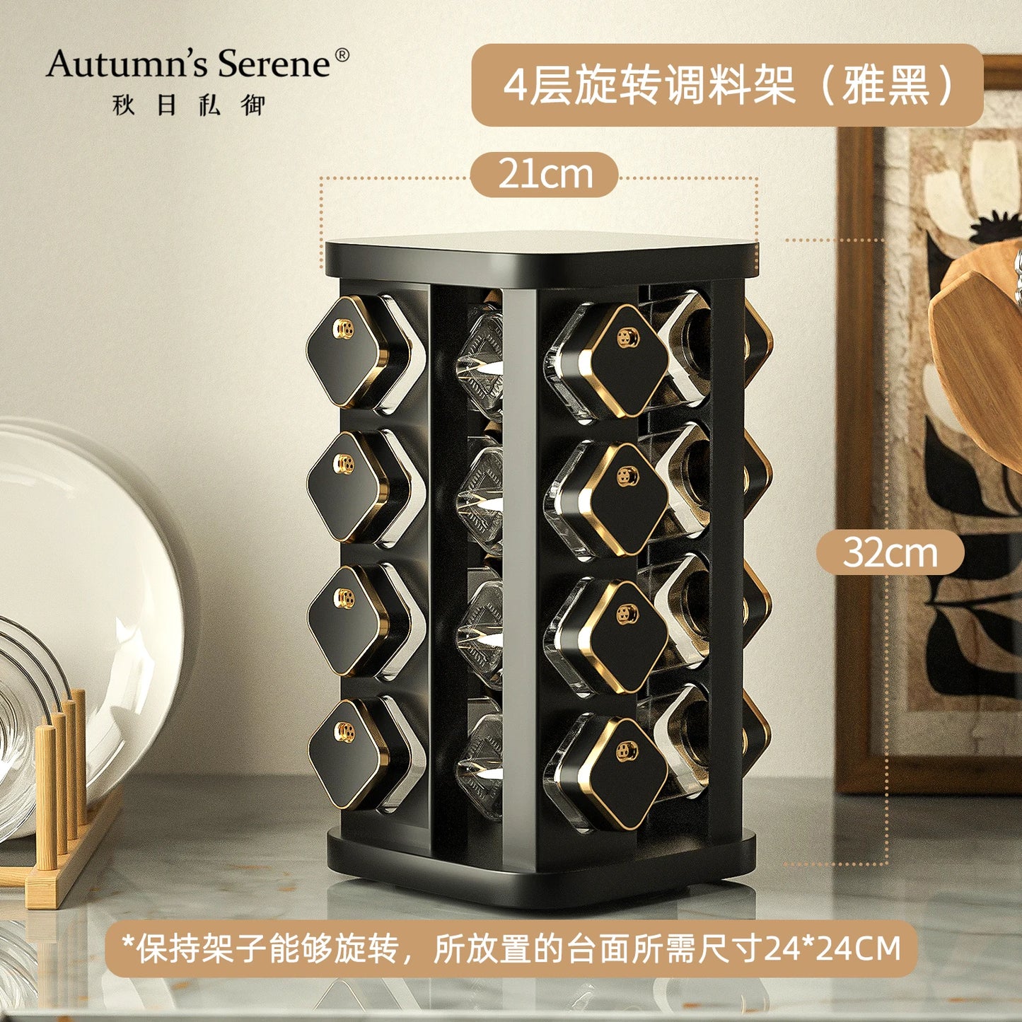 360° Rotating Spice Organizer - Star El Helal