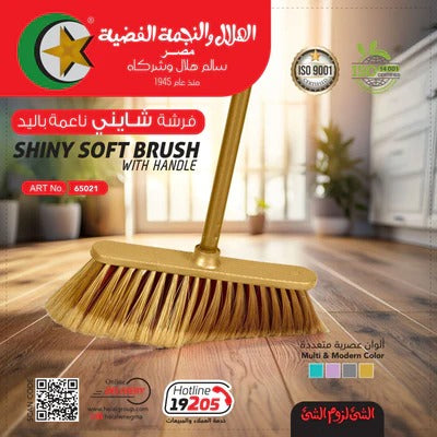 Shiny hand brush - Star El Helal