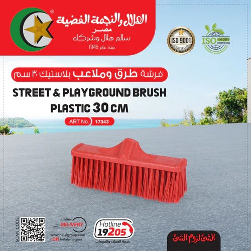 Street Brush plastic - Star El Helal